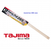 Пила ручная TAJIMA Japan Pull (JPR265C) ротанговая ручка, полотно 265мм