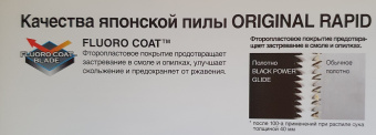 Ручная пила TAJIMA Japan Pull JPR265FBR (полотно с покрытием) +запасное черное полотно GNB265FBP (265мм)