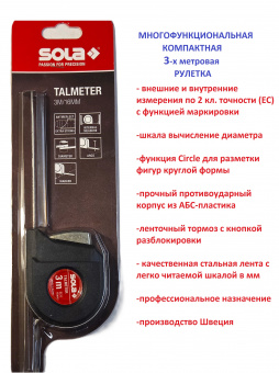 Рулетка-толщиномер 3 метра SOLA Talmeter TAL3 (51011601) для внутренних измерений, вычисления диаметра, разметки