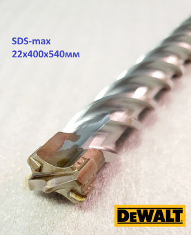 Бур по бетону DeWALT Extreme SDS-max 22х400х540 мм ( DT9420-QZ )