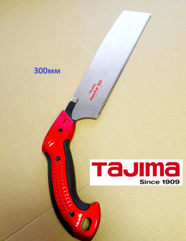 Пила ручная TAJIMA Japan Pull (JPR300A) + запасное полотно 300мм (пластик.чехол, алюмин.ручка)