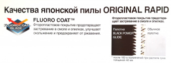 Полотно пильное сменное черное TAJIMA ALB-210FB для пил ALUMINIST и G-SAW 210мм