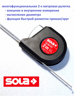 Рулетка-толщиномер 2 метра SOLA Talmeter TAL2 (51011201) для внутренних измерений, вычисления диаметра, разметки