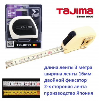 Рулетка TAJIMA SIGMA STOP (SS630MG)  3м/16мм с двойным фиксатором, 2-х сторонняя шкала