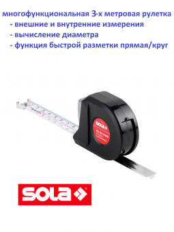 Рулетка-толщиномер 3 метра SOLA Talmeter TAL3 (51011601) для внутренних измерений, вычисления диаметра, разметки