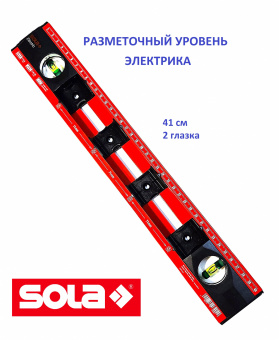 Уровень разметочный электрика SOLA ELECTRIC (69057101) 41см, 2 глазка