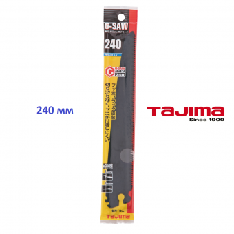Ручная пила TAJIMA Aluminist (ALSA240) + запасное полотно 240мм с покрытием (поясной пластиковый чехол,алюмин.ручка)