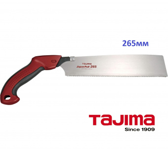 Пила ручная TAJIMA Japan Pull (JPR265A) 265мм, с алюминиевой изогнутой ручкой
