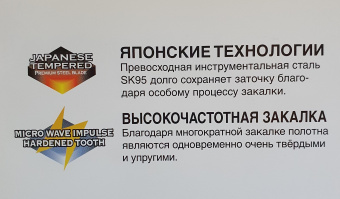 Ручная пила TAJIMA Japan Pull JPR265ST с короткой красной ручкой +запасное полотно с покрытием GNB265FBP (265мм)
