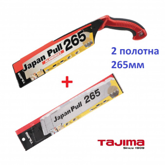 Пила ручная TAJIMA Japan Pull (JPR265A) + запасное полотно 265мм (пластик.чехол, алюмин.ручка)